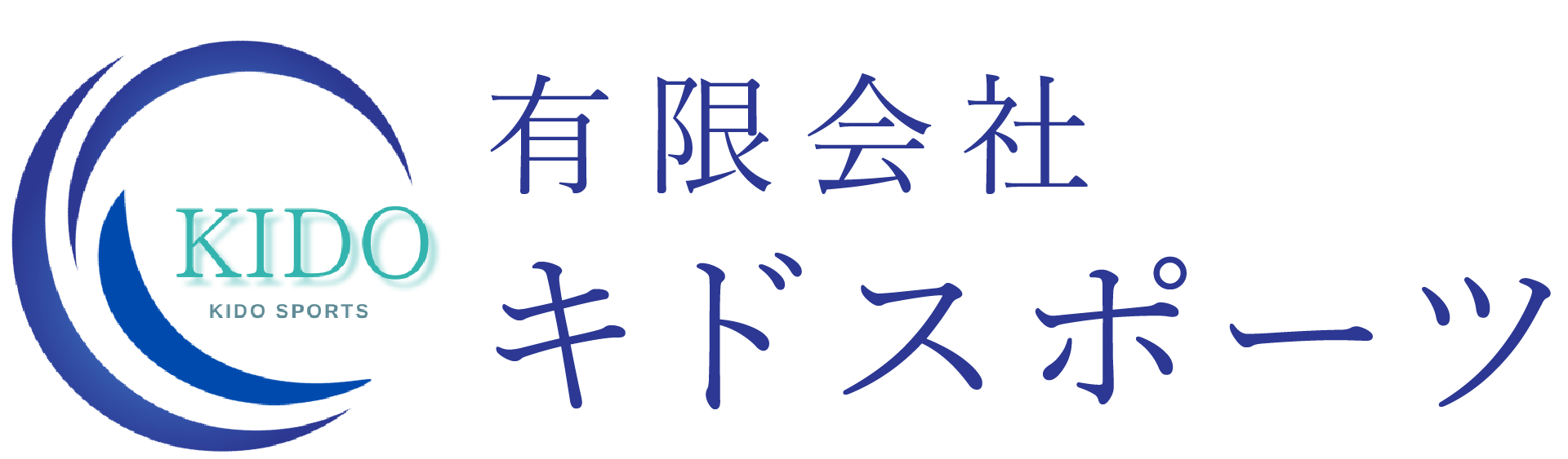 有限会社 キドスポーツ
